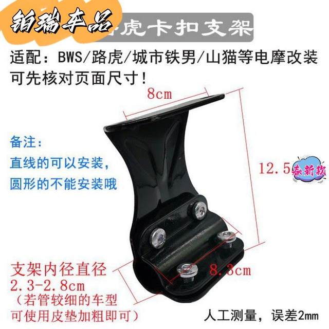 Electric vehicle motorcycle backrest pedal Ghost Fire Eagle Bobcat rear seat cushion backrest bracket thickened accessories