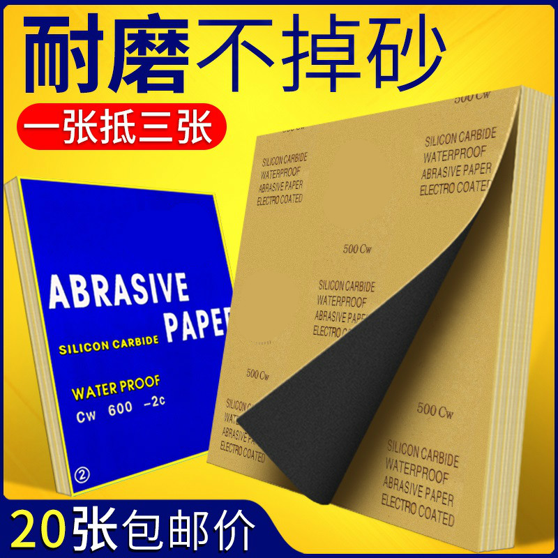 Wear-resistant and wear-resistant sandpaper car paint surface polishing water grinding sandpaper 1000 mesh 800 mesh 2000 wall paint fine sand skin