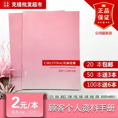 CHLITINA Customer Manual Keti Beauty Salon Profile Care Manual Member This File Book Book