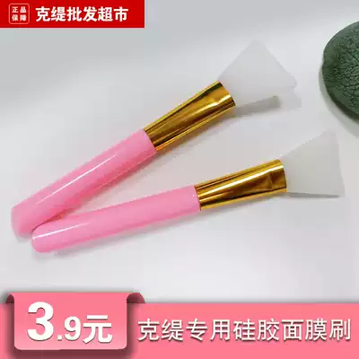 CHLITINA mask brush silicone brush single brush Keti beauty salon mask pen soft and elastic