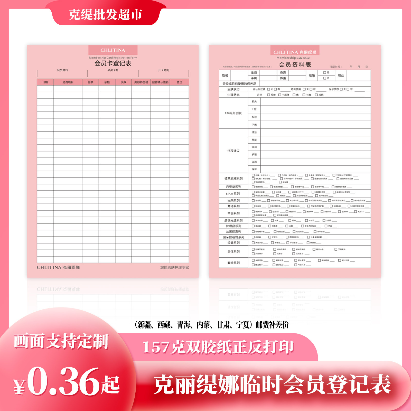 CLITINA Temporary member Cardenmark Table Ketto Beauty House Customer Registration Form 157 gr Double adhesive paper Double-sided