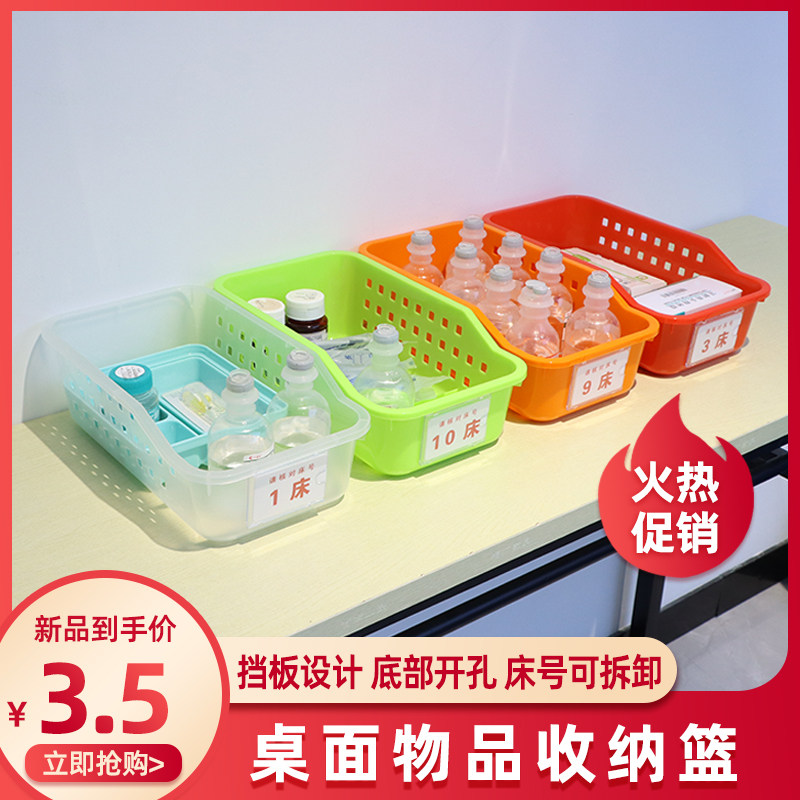 思蜀邦护输液盒摆药盒6s管理静配中心药盒医院药房用整理塑料筐