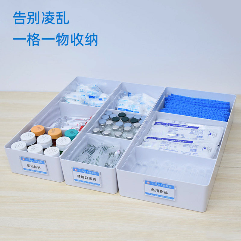ABS塑料桌面分格收纳盒可调隔板储物盒医院6S管理简约风