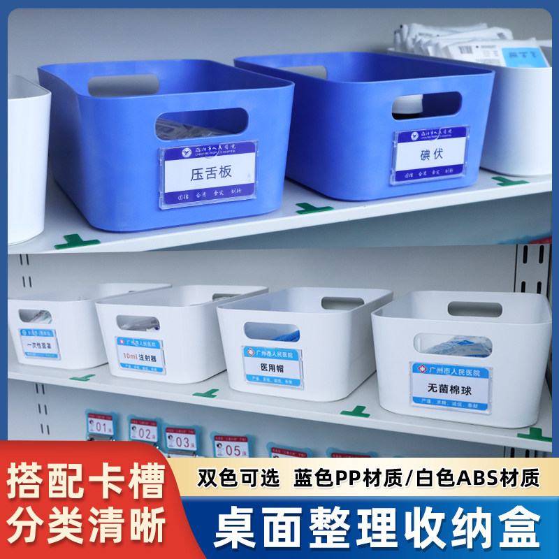 医用护士库房收纳筐输液盒摆药盒整理收纳箱杂物收纳盒桌面收纳盒