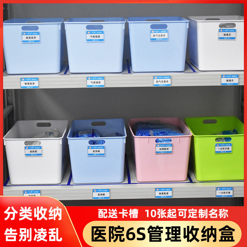 医用输液盒收纳筐塑料液体整理箱储物分类6s管理框子幼儿园美工区