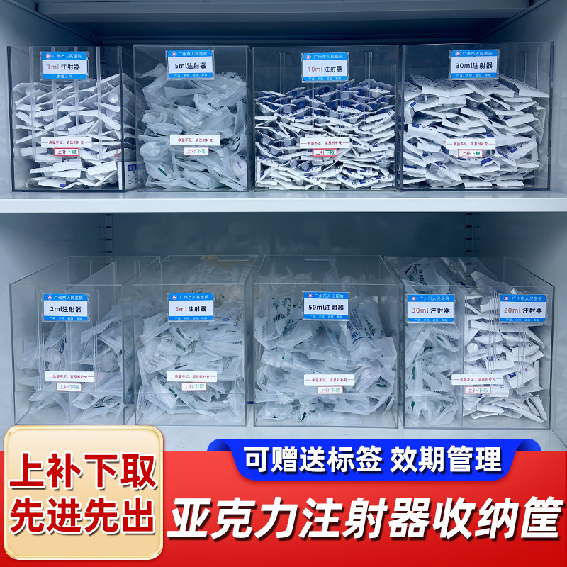 上补下取注射器收纳盒上放下取输液空针治疗室医院6s管理收纳盒
