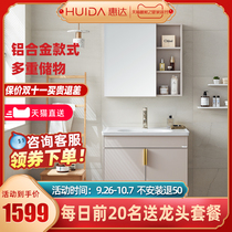Huida bathroom New Product space aluminum bathroom cabinet combination ceramic washbasin aluminum alloy cabinet official flagship G1569