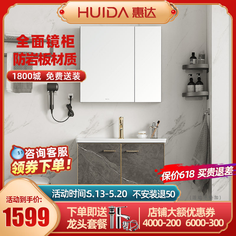 Whirlda Bathroom Official New Products Modern Light Lavish Washbasin Cabinet Rock Board Bath Cabinet Combined Flagship Store G1565-80
