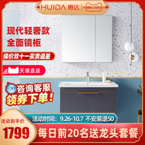 New products Huida bathroom cabinet modern simple hand wash face Cabinet basin combination toilet official flagship store 1381