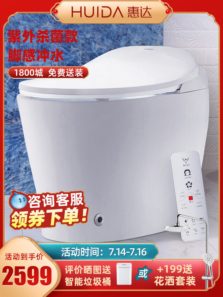 Huida AIR intelligent toilet automatic remote control integrated household toilet bathroom official flagship store ET31Q