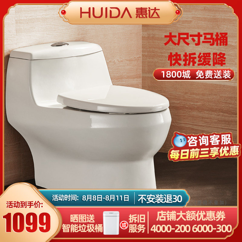 Huida bathroom suction water - saving silent integrated toilet easy cleaning glaze seat seat official flagship store 6281
