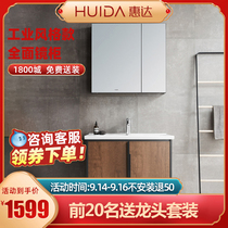 Huida bathroom simple industrial bathroom cabinet wash hand washbasin cabinet combination toilet wash table official flagship store