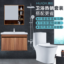 Send faucet Huida bathroom official flagship flush toilet toilet toilet cabinet shower shower combination set