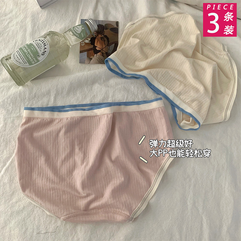 Knock Cute ~ Seamless Modale Autumn Winter Banging Cream Wind Silk Protein Cotton Crotch Mid-Waist Triangle Briefs Women