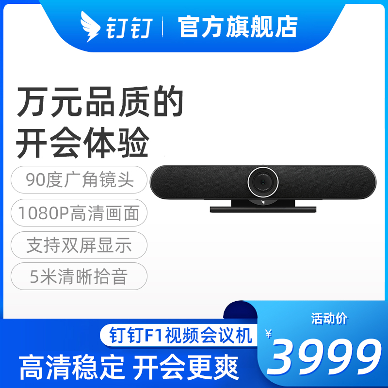 Nail F1 Video Conferencing Intelligent Noise Reduction HD Camera supports multiple screen layout Remote Conference Enterprise Training Office Teaching