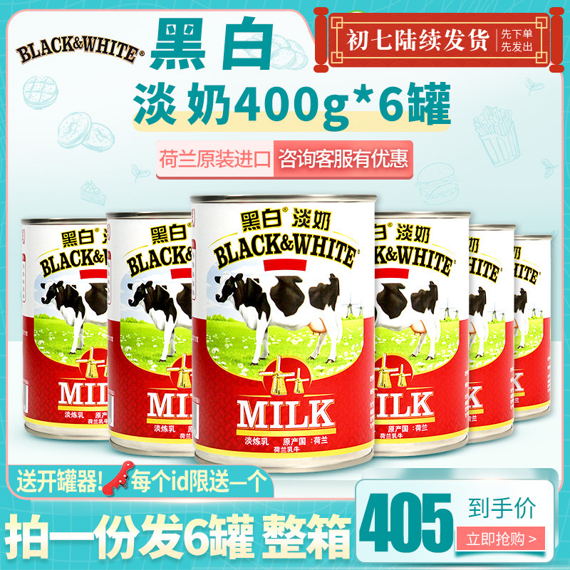 6 cans of Dutch black and white full-fat evaporated milk black and white evaporated milk 400g silk stockings milk tea raw material black and white condensed milk