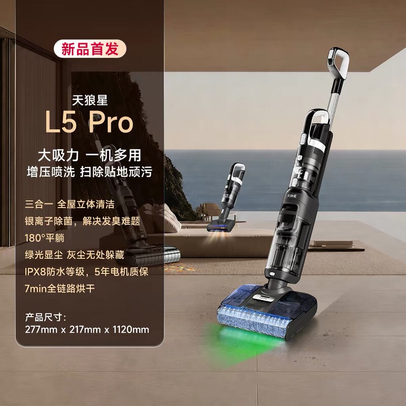 Leketianlongxing L5Pro/L7Pro Household 3-in-1 High Suction Vacuum and Mop Combo Floor Cleaning Machine with Anti-Tangle Flat Lying Design Leketianlongxing L5Pro/L7Pro Household 3-in-1 High Suction Vacuum and Mop Combo Floor Cleaning Machine with Anti-Tangle Flat Lying Design