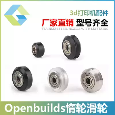 3D printer accessories plastic pulley Openbuilds passive wheel Palin idler wheel large wheel stainless steel V wheel