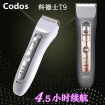 Hair Clipper children adult electric push scissors silent hair salon special hair stylist Cortex T9 rechargeable flying scissors