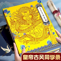Gufeng classmates sixth grade primary school students graduation album funny 2024 new style graduated from the emperors order.