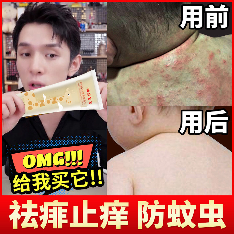 Baby liquid Body Pink Peach Water Freshly Stop Itching Cream Anti-Mosquito Repellent Infant Child Special Natural Go to Prickly Water