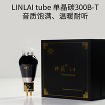 Lin Laizhis voice 300B-T electronic tube on behalf of Dawn Western Electric Golden Lion JJ WE 300B electronic tube