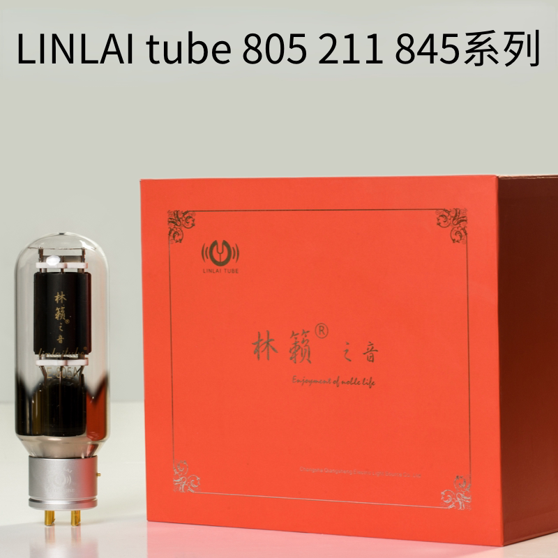 Lin Lai's voice E-805 211 845-T TA DG WE electronic tube Dai Shuguang FU-5 Noble 805