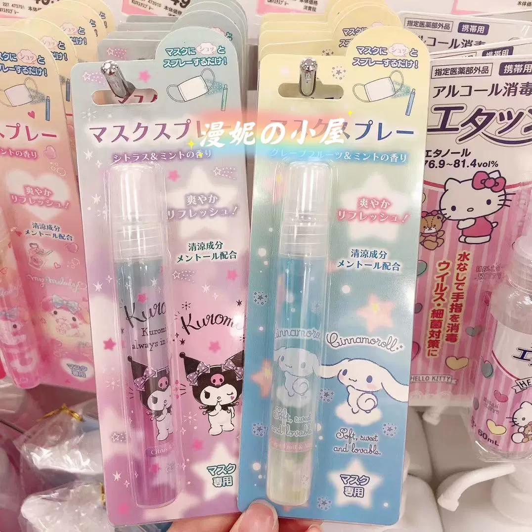 Spot Japan Kitty Melody Kuromi Kuromi маска с освежающим успокаивающим спреем дышащий и не душный