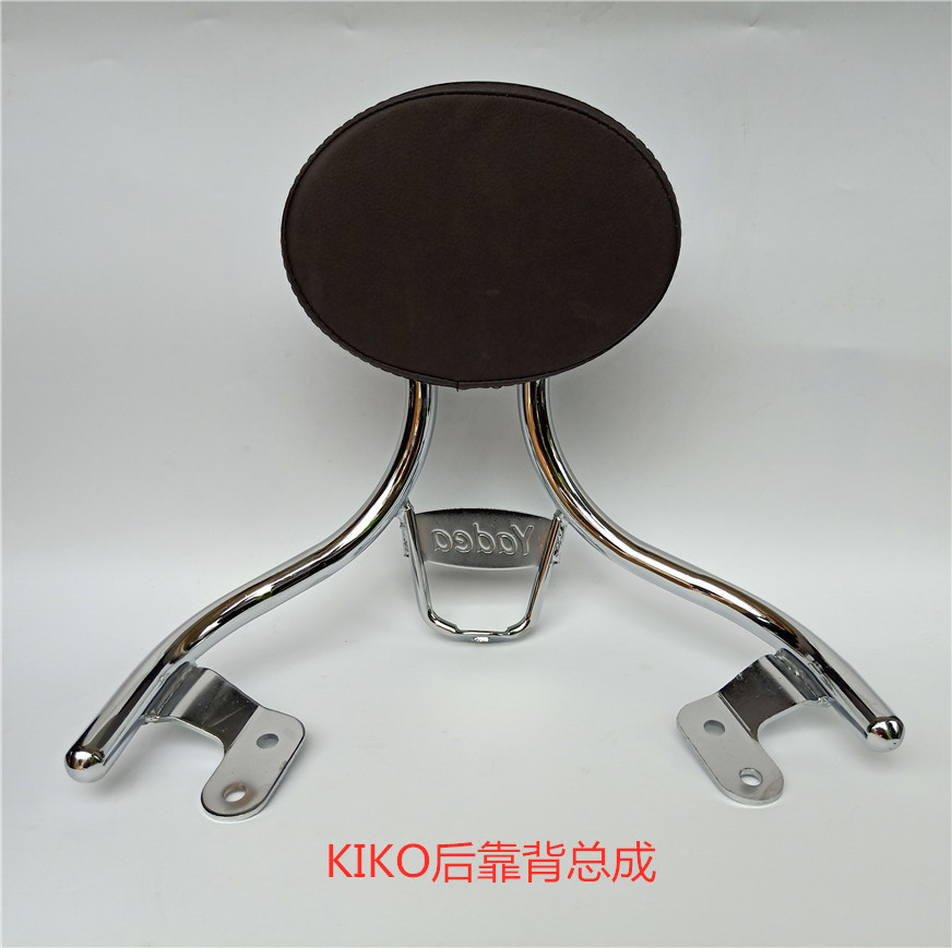 Jadie electric car new electric motor KIKO (tasty) rear armrest back cushion assembly original fitting accessories