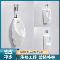 T0T0 urinal UW904SB UWN180HB engineering induction urinal household urinal wall-mounted urinal