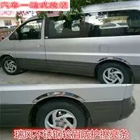 Jianghuai Ruifeng Business Olins Emerald Ruifeng, 8 сидений, 9 -Seater, 11 -seater, 11 -Seater Ошибочная сталь Модификация бровей бровей бровей