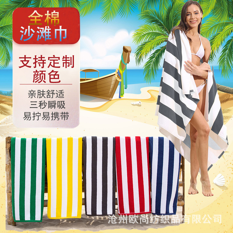 Amazon Cross-Border Quick-Drying Striped Cotton Beach Towel Adult Swimming Bath Towel Surfing Diving Shawl Super Absorbent Towel