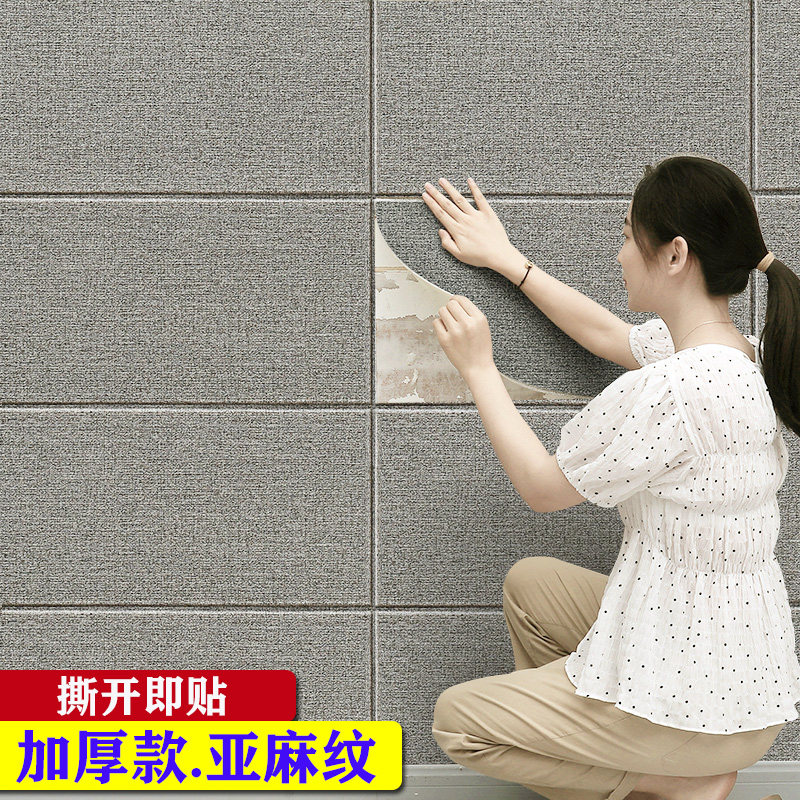 Nordic pure color wallpaper self - adhesive 3D stereo wall sticker bedroom backroom wall decorated waterproof bubble sticker