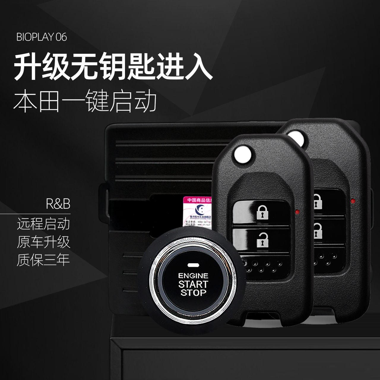 Applicable Honda Civic Honda JADECity Ling Paikaku XRVCRV retrofit with one-key-start keyless entry