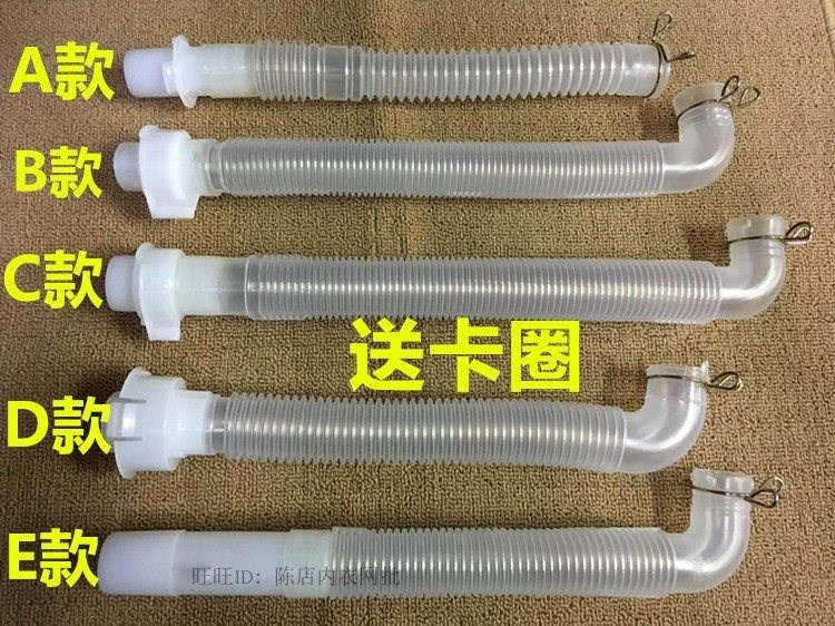 Suitable for Little Swan automatic washing machine overflow pipe inner pipe inner connection pipe inner drain pipe accessories bottom leakage