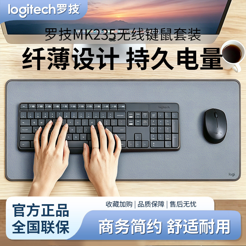 Logitech Mk235 Wireless Keyboard and Mouse Set for Notebook and Desktop Computers, Home Office Mouse and Keyboard for Typing