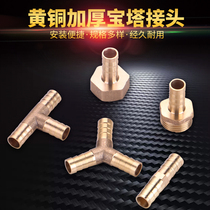 All-copper thickened pagoda joint air nozzle tee Y-shaped one-through outer wire inner silk pagoda head thread conversion socket