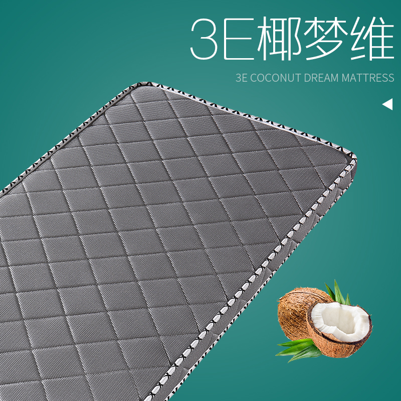 Manufacturer Direct child 3e Coconut Palm Mattress 1 8m Baby brown cushion 2 m Natural detachable and spliced mattress Custom