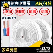 Wire 2-core pure copper sheathed wire 1 1 5 2 5 4 square household flame retardant home improvement dual-strand power cable