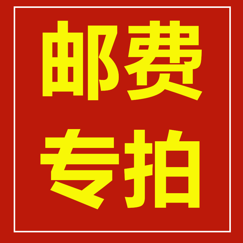 Postage special shot to make up for the difference special shot