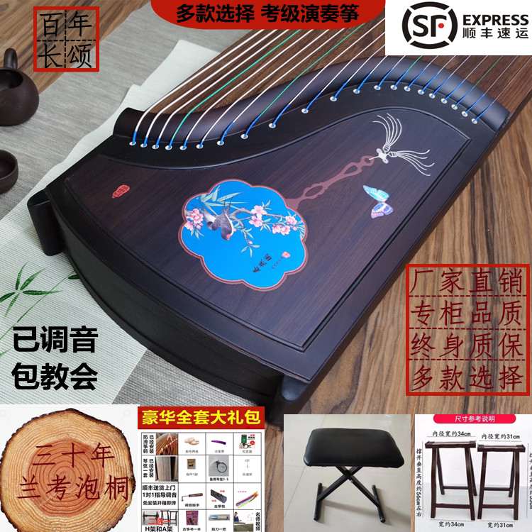 Changsong black sandalwood guzheng beginners entry professional grade examination playing solid wood high-grade children's adult guzheng
