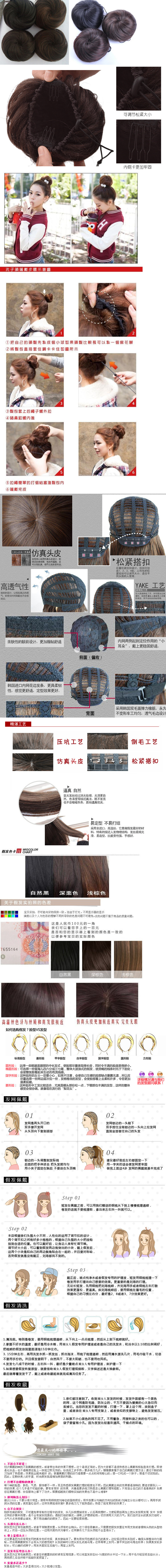 Extension cheveux - Chignon - Ref 236166 Image 3