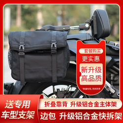 Suitable for Motorcycle Tr300Plus Side Bag Cu625 Waterproof Quick-Release Cm300 Large Capacity for Full-Face Helmet Gray Stone 250