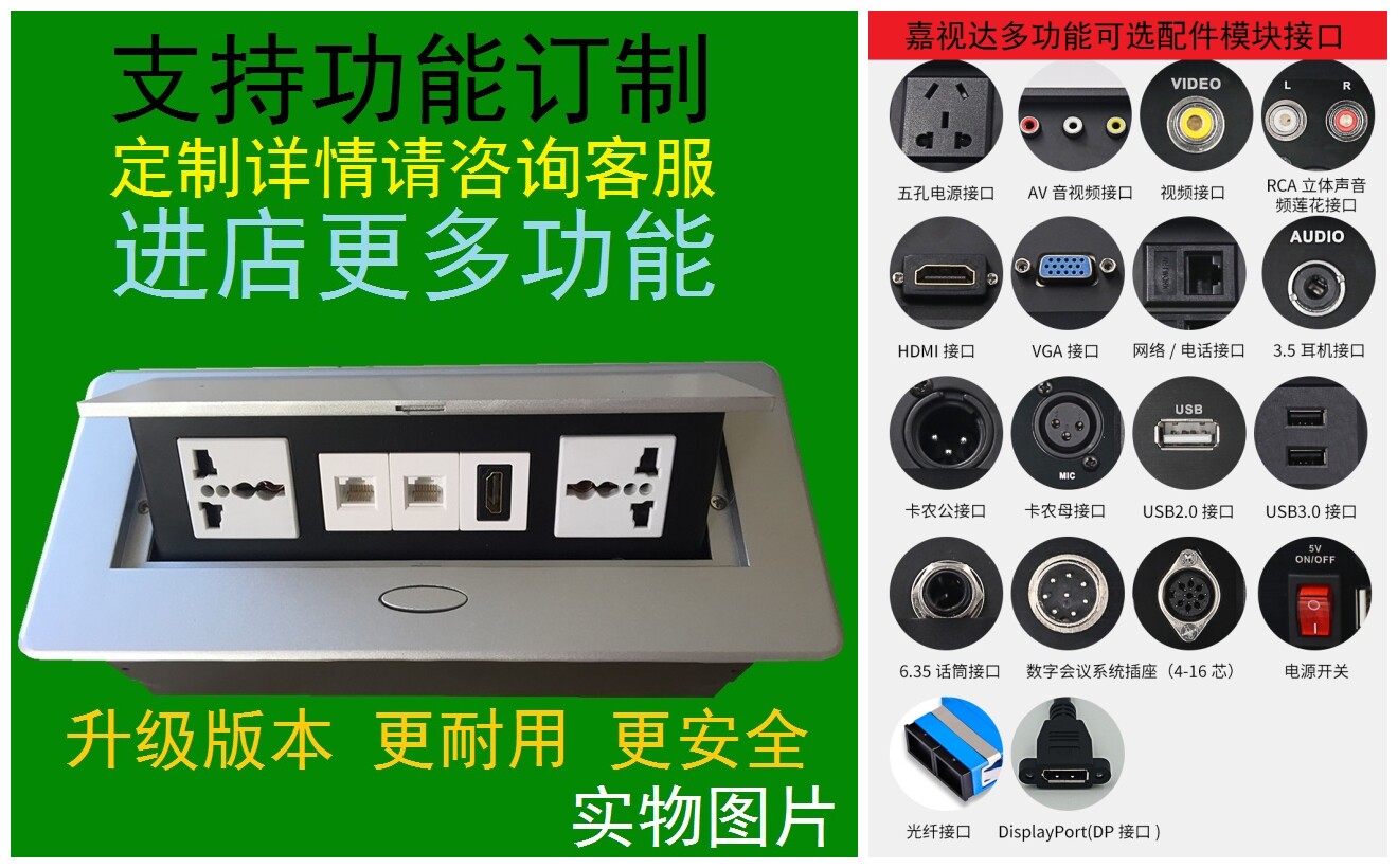 Multimedia desktop socket hidden embedded conference table wiring box network interface HDMI high-definition multi-function information box