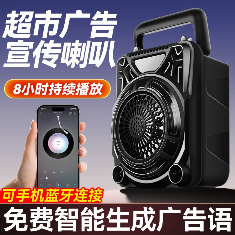 超市广告宣传喇叭叫卖摆摊音响可录音定制广告语音户外车载扩音器