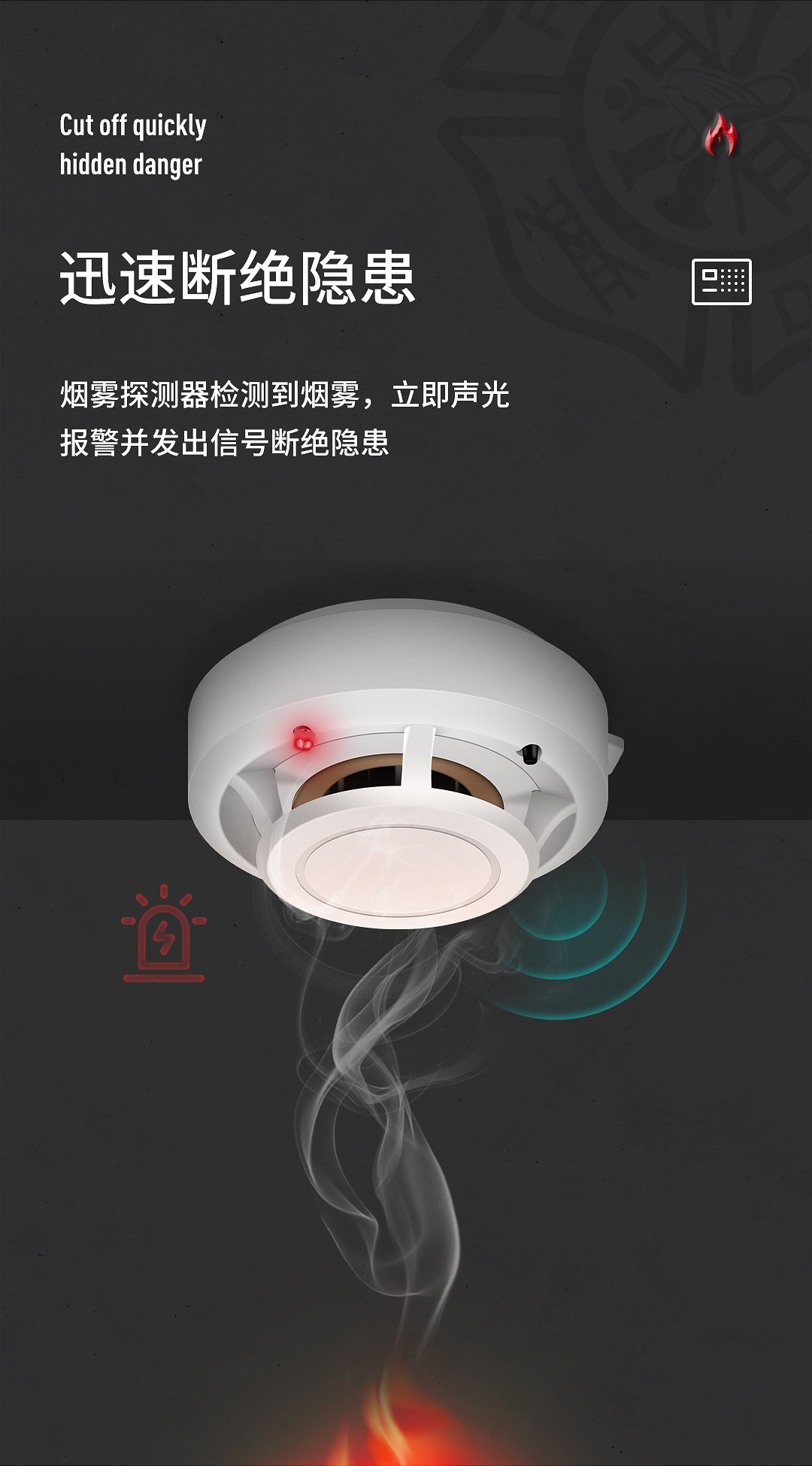 Пожарно-дымовая сигнализация KR-G18 система Подробности page_04.jpg