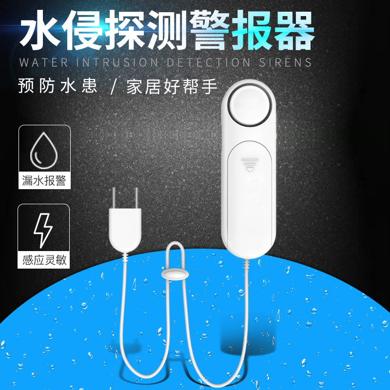 High Sensitive Water Level Siren Water Immersion Detector Home Pool Fish Tank Water Tank Spill Water Leak Full Water Sensors