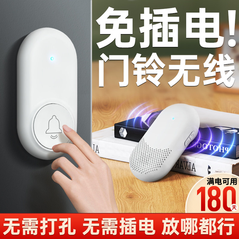 免插电门铃无线家用远距离呼叫器大音量响铃进户门二拖一音乐门钟