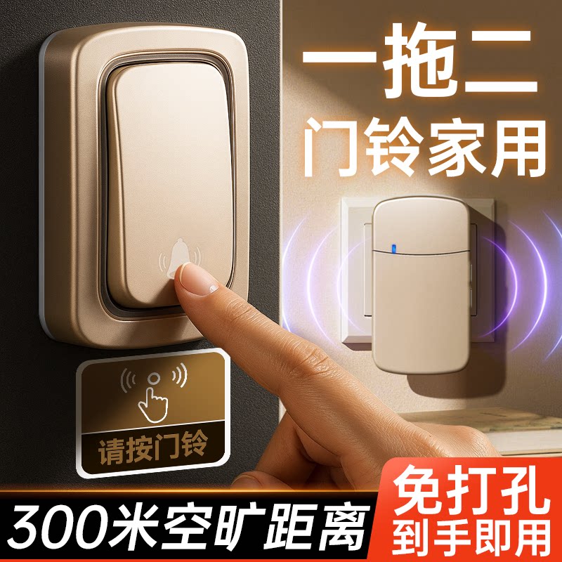 一拖二门铃家用无线远距离呼叫器新款大音量遥控铃铛来人提醒神器