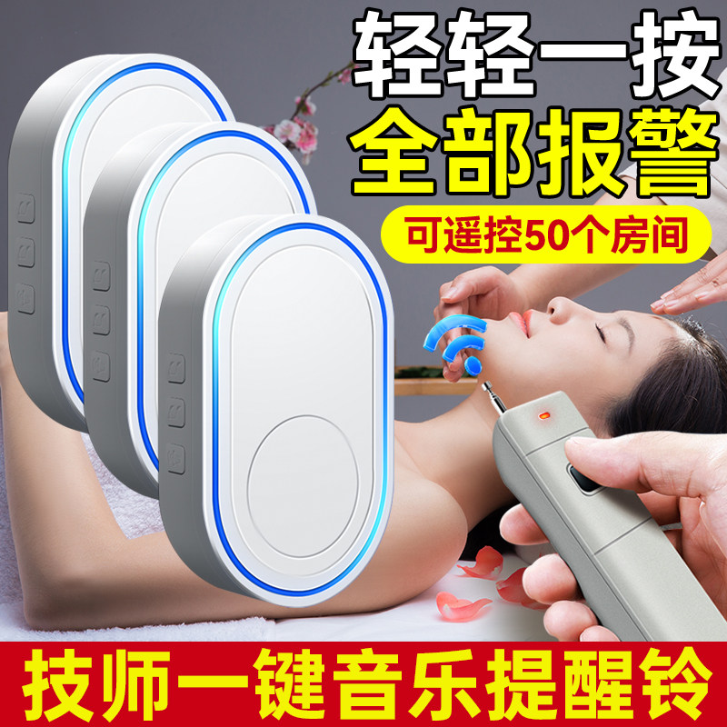 足疗店远程无线报警器遥控闪烁灯警报器棋牌室一键按钮音乐提醒铃